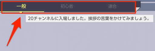 タブ切り替え