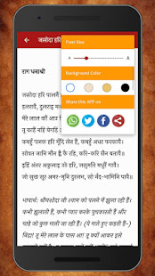 Surdas ki Kavita and Dohe in Hindi(圖2)-速報App