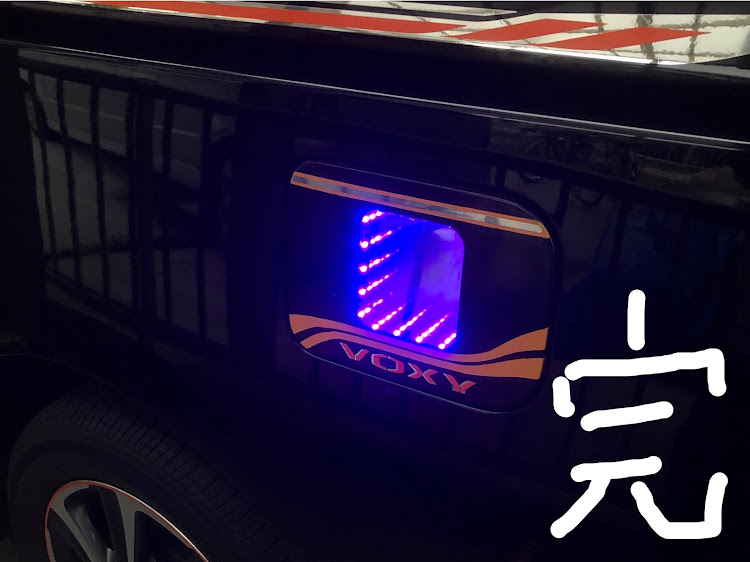 ヴォクシーのブラックホールLED・今日も見てくれてありがとう！・コメントお気軽に、噛みつかないからw・自作・ヴォクシーに関するカスタム事例の投稿画像1枚目