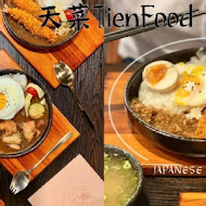 天菜咖哩TienFood