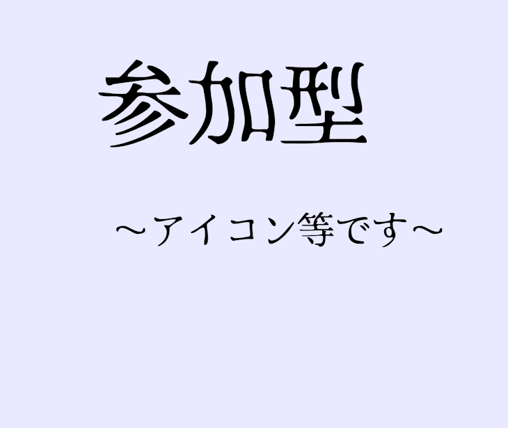 「参加型の役」のメインビジュアル