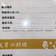 梅村日本料理(桃園店)