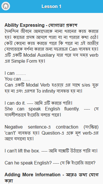 ১৫ দিনে ইংরেজী শেখা Screen 2