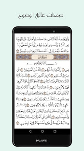 مصحف المدينة HD ‎(圖3)-速報App