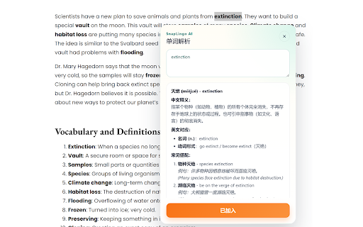 SnapLingo AI - 英语学习助手 screenshot 2