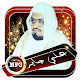 Download القران المجيد - علي جابر بدون أنترنت For PC Windows and Mac 1.0