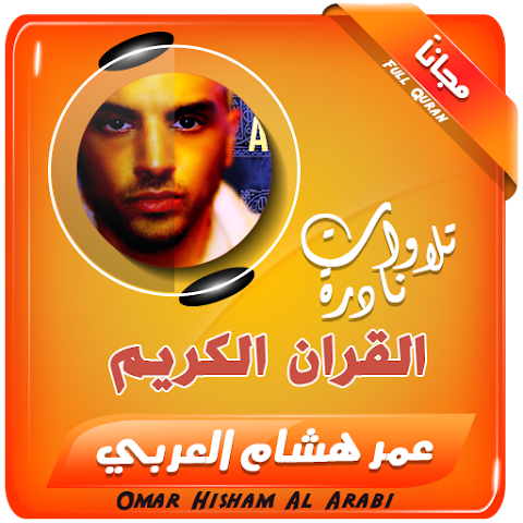 Omar Hisham Al Arabi