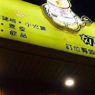 奶奶的熊熊(國平店)