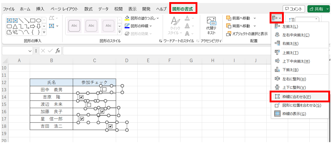 excel チェックボックス 削除