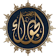 Download مُصحف الجَواء For PC Windows and Mac 1.0.0