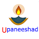 Download UPANEESHAD For PC Windows and Mac 1.4.12.1