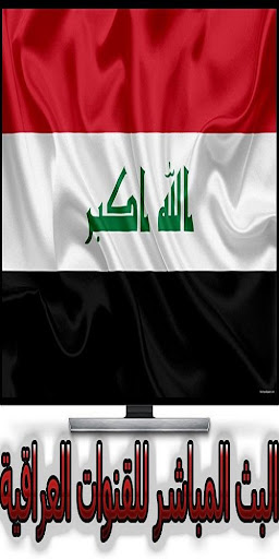 IRAQ TV LIVE