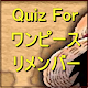 Download Quiz For ワンピース　リメンバー For PC Windows and Mac 1.0.0