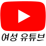 밀란-유튜브-여자-두피문신.png