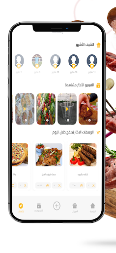 Screenshot FoodCode- فود كود