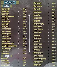 Shri Dev Hotel menu 7