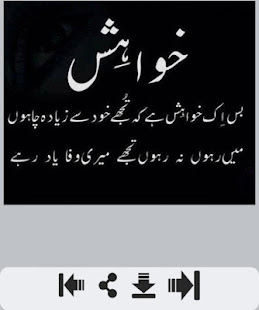Yaadein Shayari(圖6)-速報App