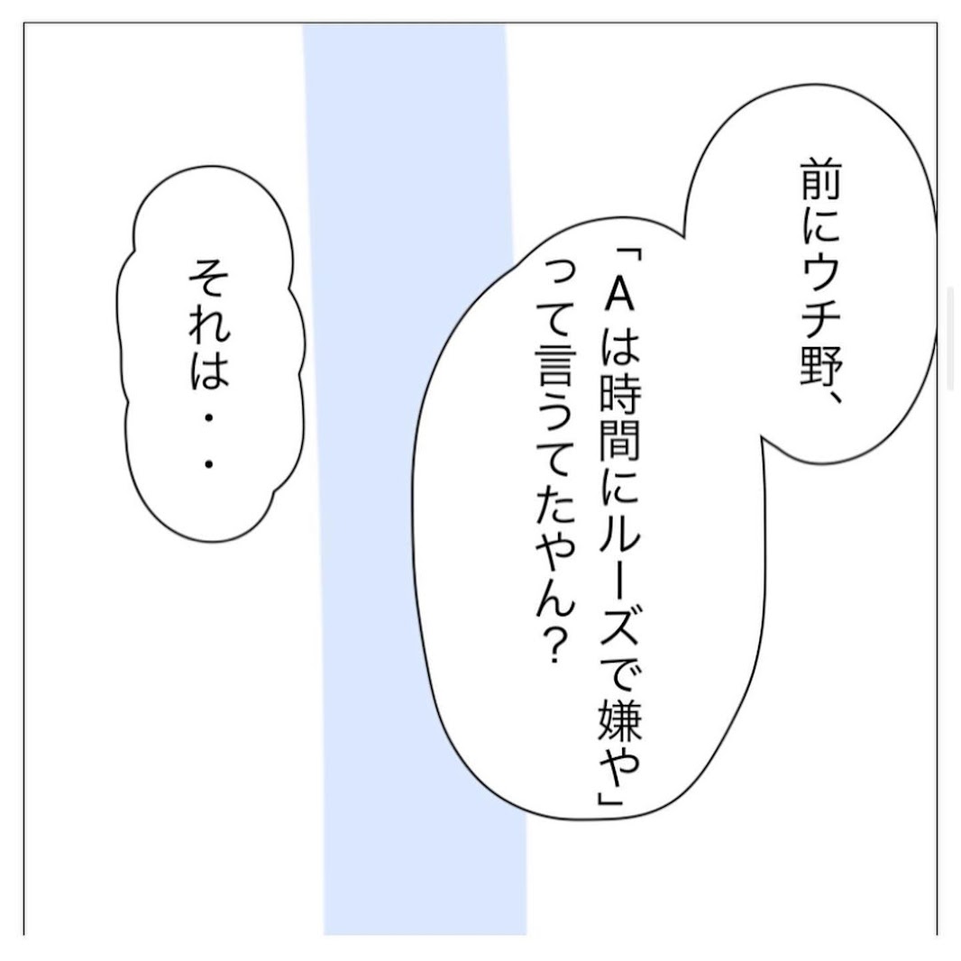 悪口言ってたでしょ 友達に 嘘の噂 を流されて完全孤立 するとイジメっ子が近づいてきて 私が高2の時半不登校だった話 50 Trill トリル