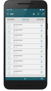 免費搖滾音樂手機鈴聲(圖2)-速報App
