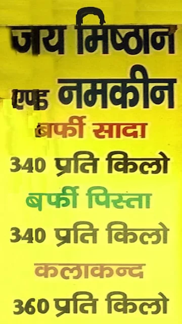 Jai Misthan And Namkeen menu 