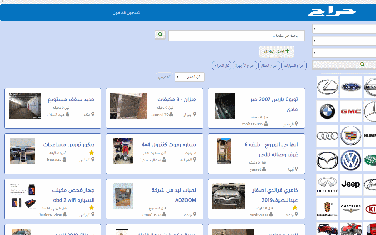 Haraj UI Enhanced Preview image 0