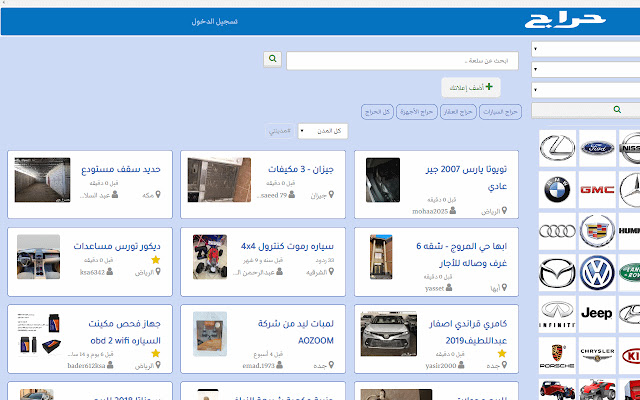 Haraj UI Enhanced chrome extension