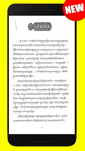 រឿង គូលីកំណែន