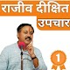 Download Rajiv Dixit app For PC Windows and Mac 1.0