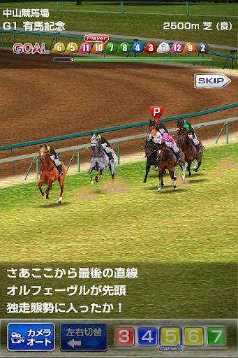 ダービーインパクト 無料競馬ゲーム 育成シミュレーション Pc ダウンロード オン Windows 10 8 7 21 版