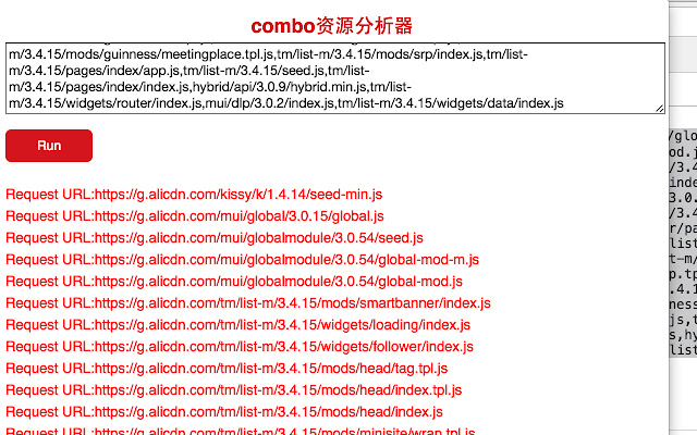 combo资源分析器 chrome extension