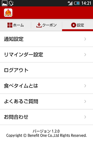 Updated 食べタイム おトクな割引やクーポンが見つかるグルメクーポンアプリ Pc Android App Download 21