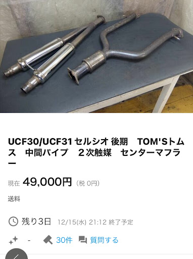 セルシオのセルシオ30前期・セルシオ30前期後期・セルシオ乗りと セルシオのセルシオ30前期・セルシオ30前期後期・セルシオ乗りと