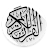 Tafseer Farsi تفسیر فارسی کلمه icon