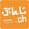 ぶんじch icon