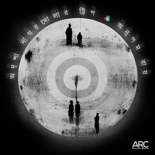 Adrishyo Nagordolar Trip