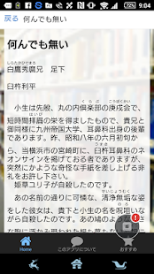How to mod 夢野久作「少女地獄」読み物アプリ lastet apk for laptop