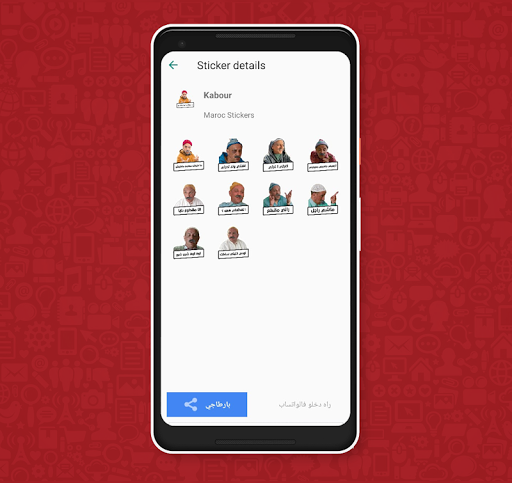 MAROC STICKERS - ملصقات مغربية للواتساب