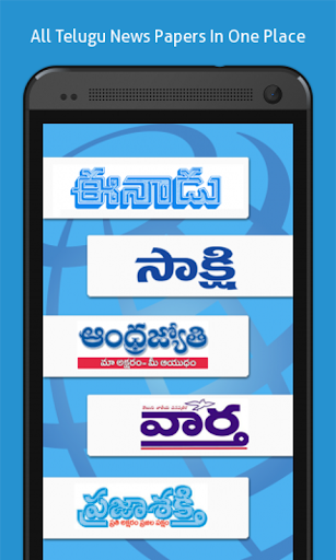 Telugu News Papers Online