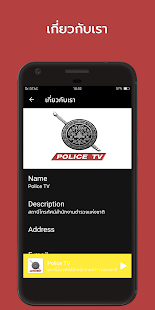 Police TV(圖3)-速報App