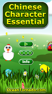 Chinese Character Essential 0.1 APK + Mod (المال غير محدود) إلى عن على ذكري المظهر