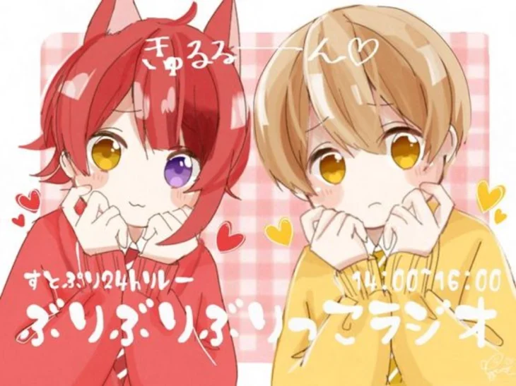 「るぅと莉犬BL」のメインビジュアル