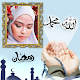 Ramadan 2020 - Ramadan Photo Frames Download on Windows