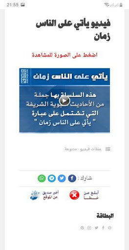 سلسلة بطاقات  يأتي على الناس زمان