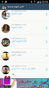 Free Download اغاني اثيوبية و حبشية APK for Android