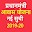 Pradhan Mantri Awas Yojana List : New List 2020 Download on Windows