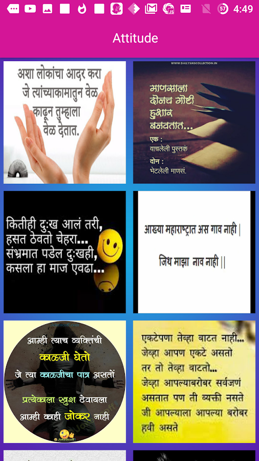 Marathi Status DP - Android Apps on Google Play