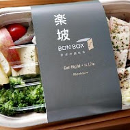 楽坡 Bon Box