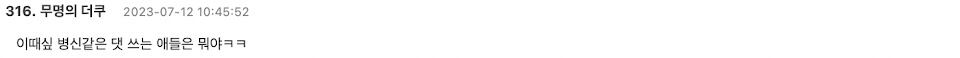 Screenshot 2023-07-12 at 12.28.32 PM