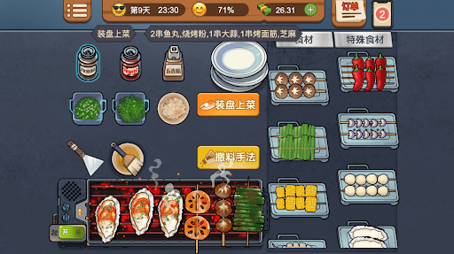 Screenshot Barbecue Stall - Cooking Game