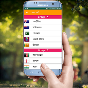 টি২০ বিশ্বকাপ ২০২০ সময়সূচী ও দল - náhled